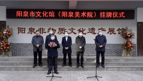 陽泉市文化館與美術(shù)院正式掛牌，攜手舉辦文化藝術(shù)交流活動