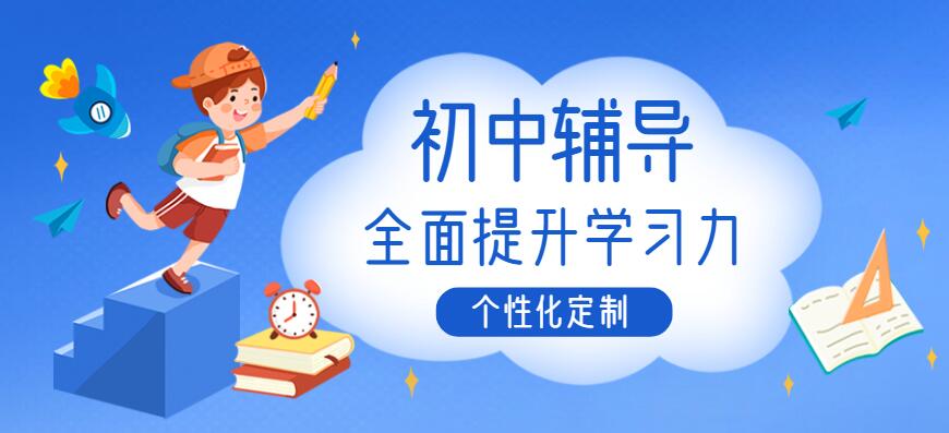 北京中考輔導(dǎo)班選擇指南 熱門機構(gòu)與教育咨詢服務(wù)解析